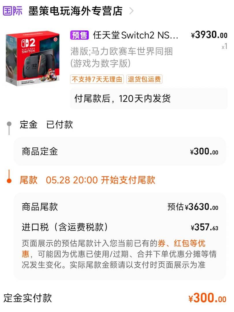 Nintendo Switch 2 Anticipated Price, Release, Pre-order Information